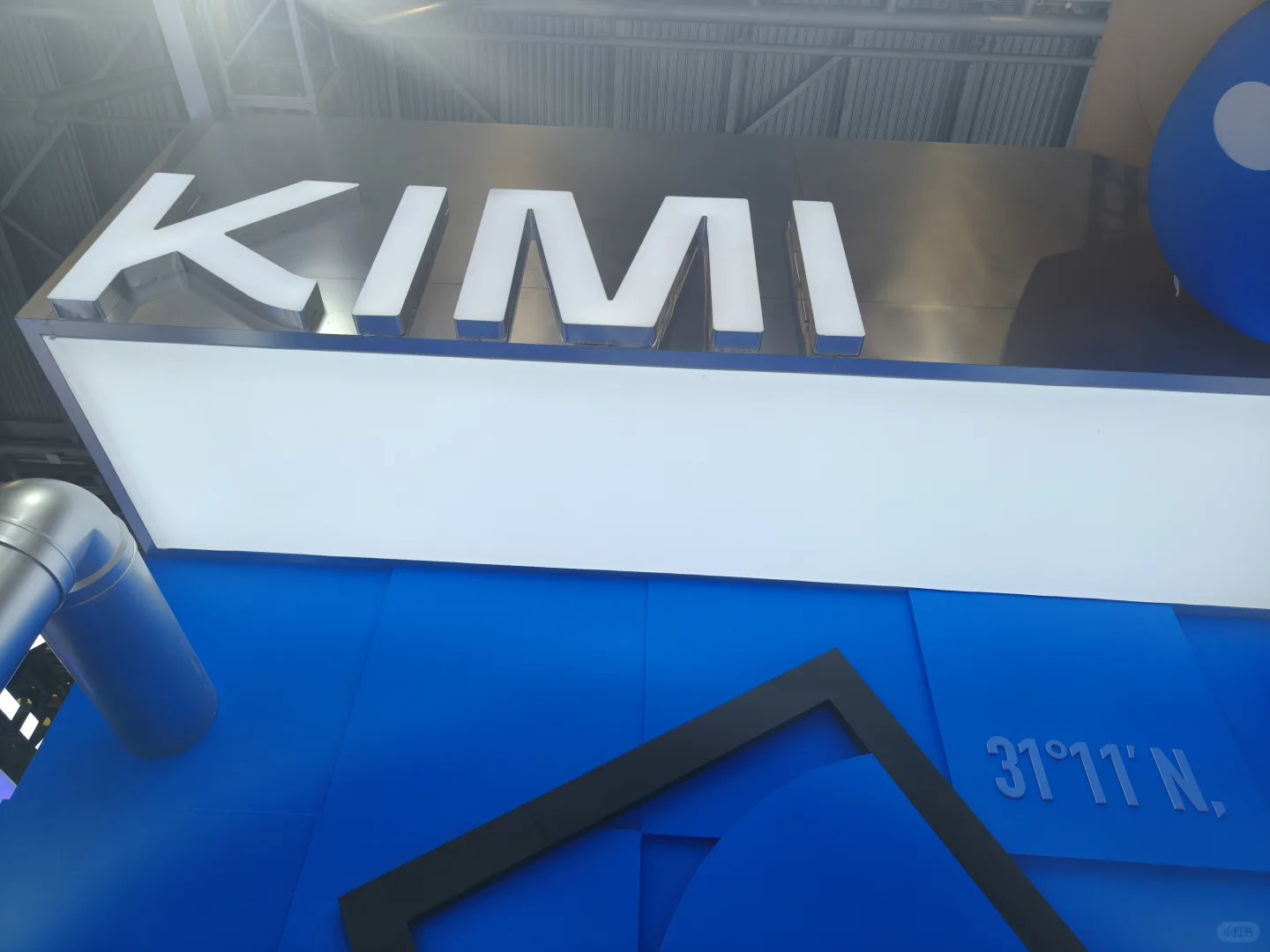 科技展的奇妙探索✨