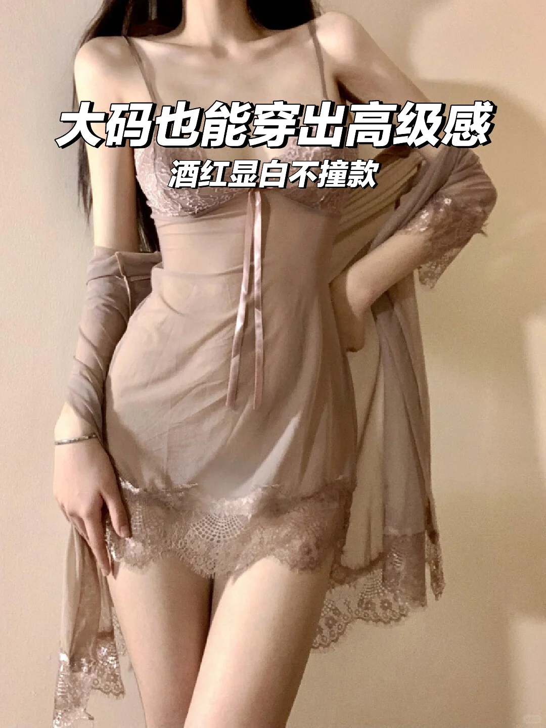 酒红战袍上线！性感不撞款?