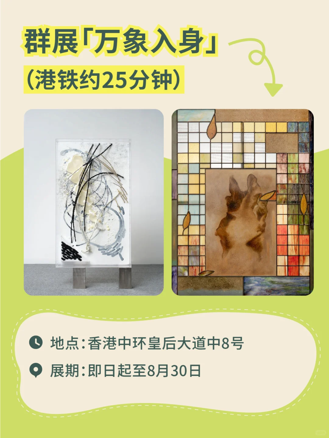 香港展览已经next level了?（附攻略）