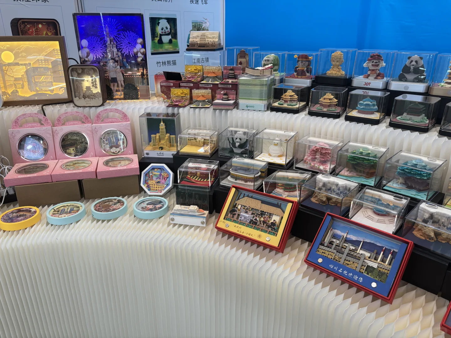 参展：上海国际礼业博览会