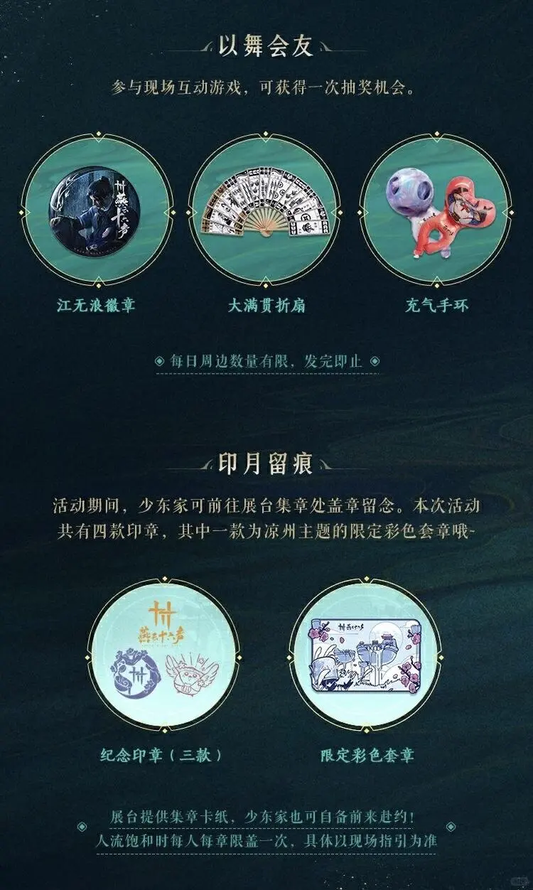 燕云十六声CHINAJOY参展时间