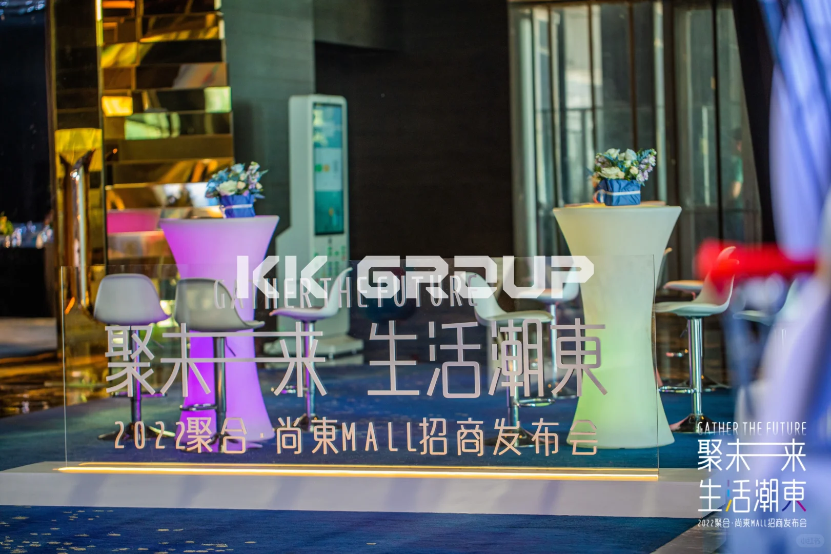 往期案例|招商大会案例分享