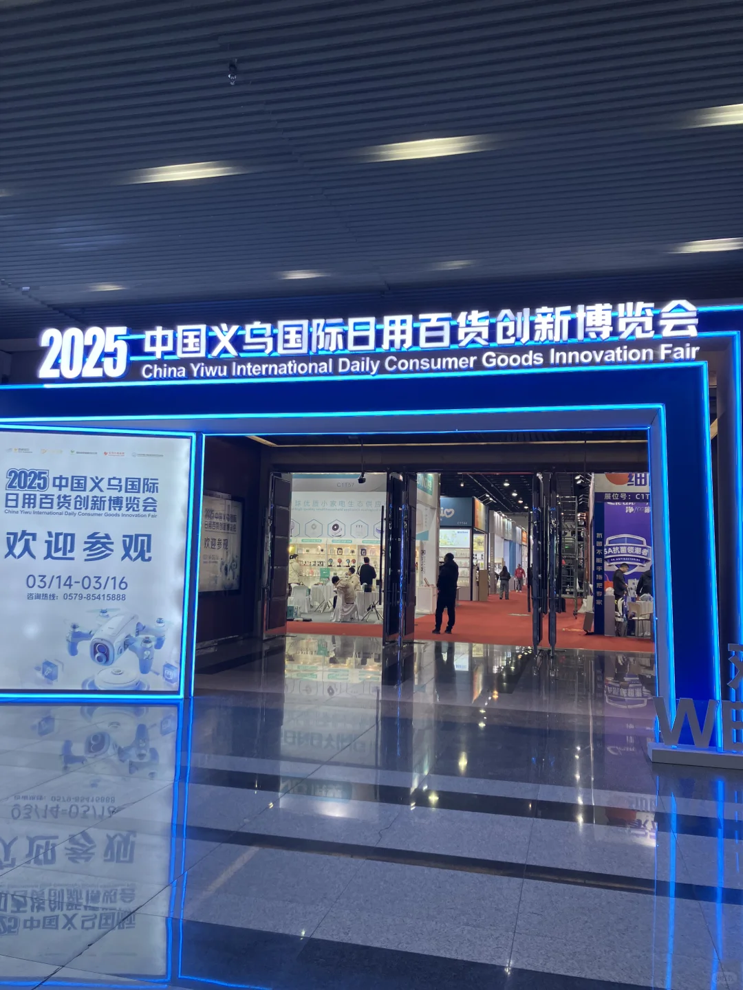 逛义乌商贸城VS展会，天差地别（1）