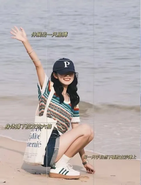 去海边必存！0 失误拍照姿势，发圈赢麻了?️