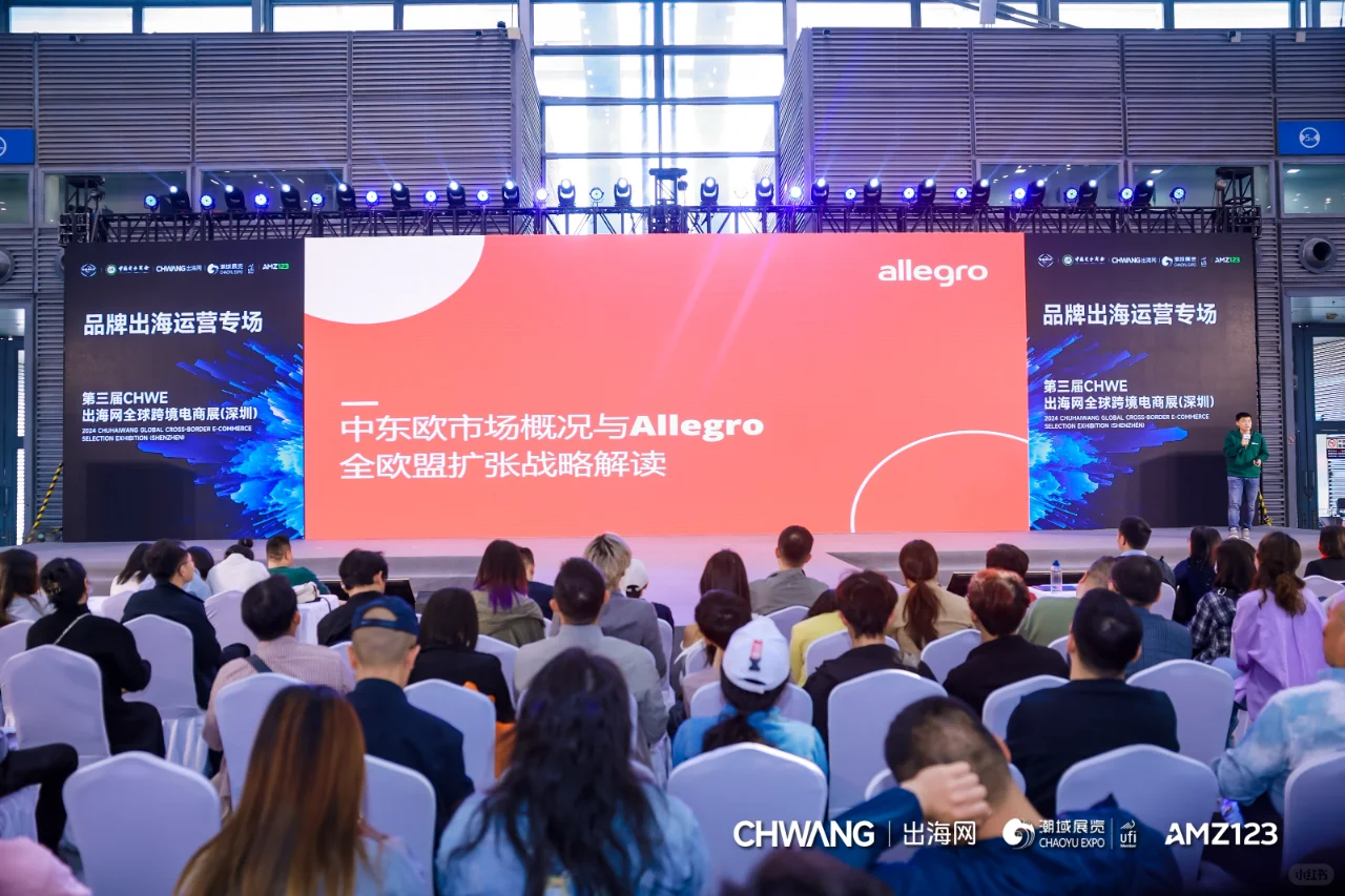 CHWE展来袭，10w平超大展，跨境人必打卡！