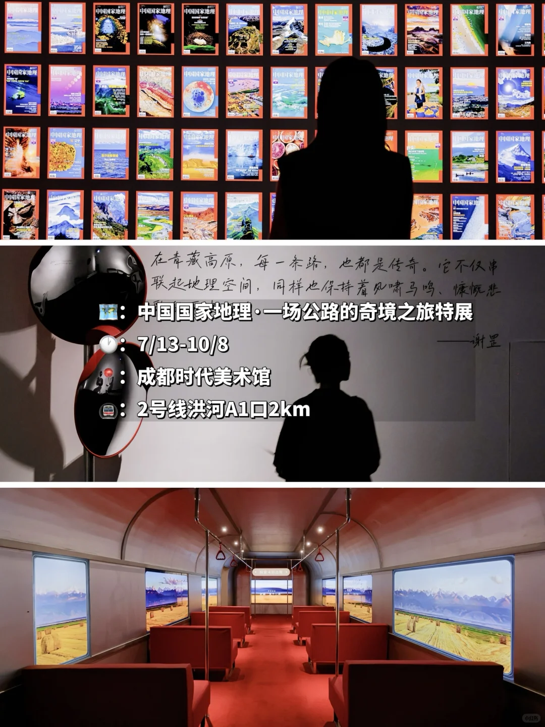 你们说等疯了！成都15个新展直接上啦