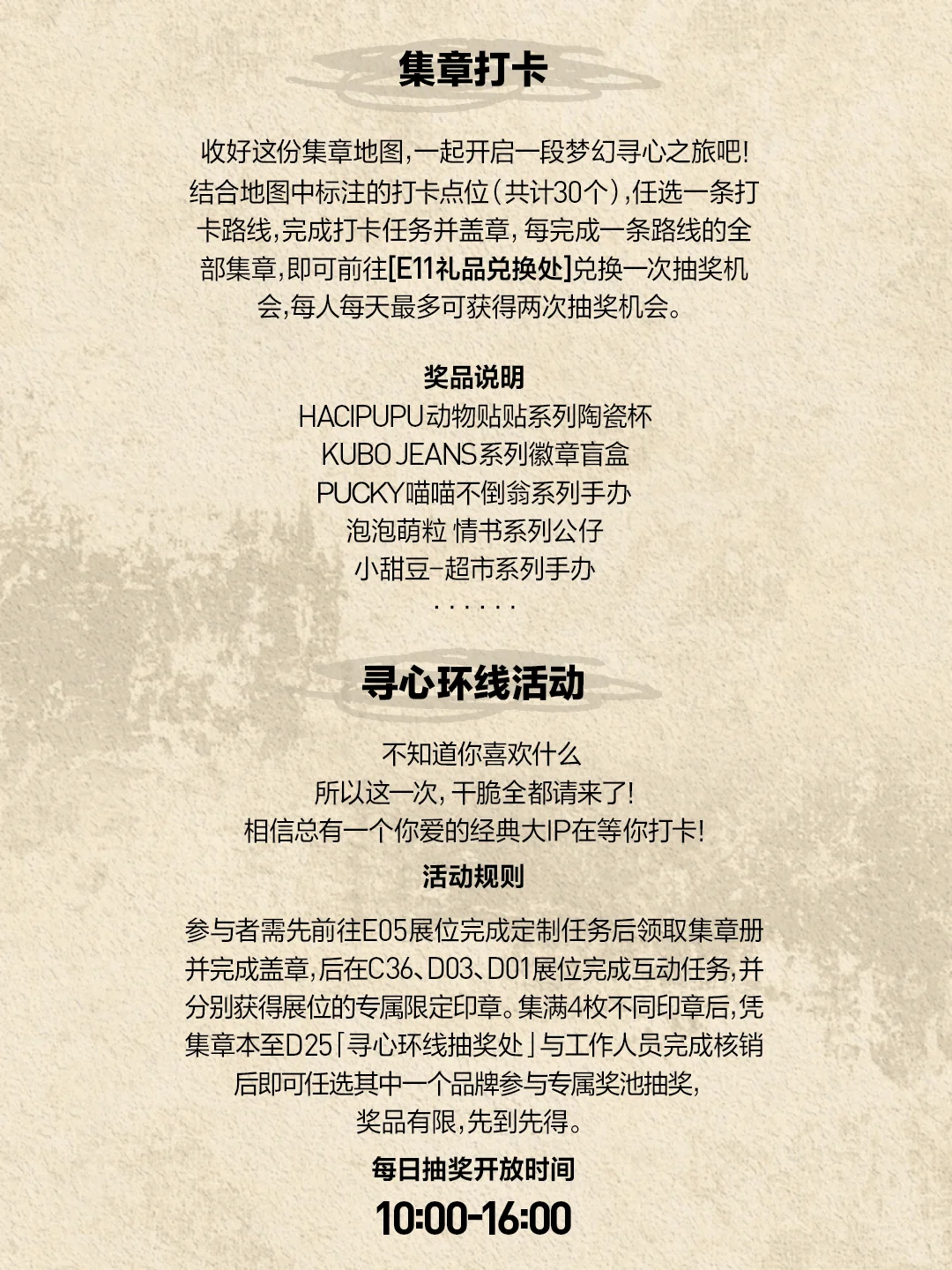 2025北京PTS | 你想知道的都在这