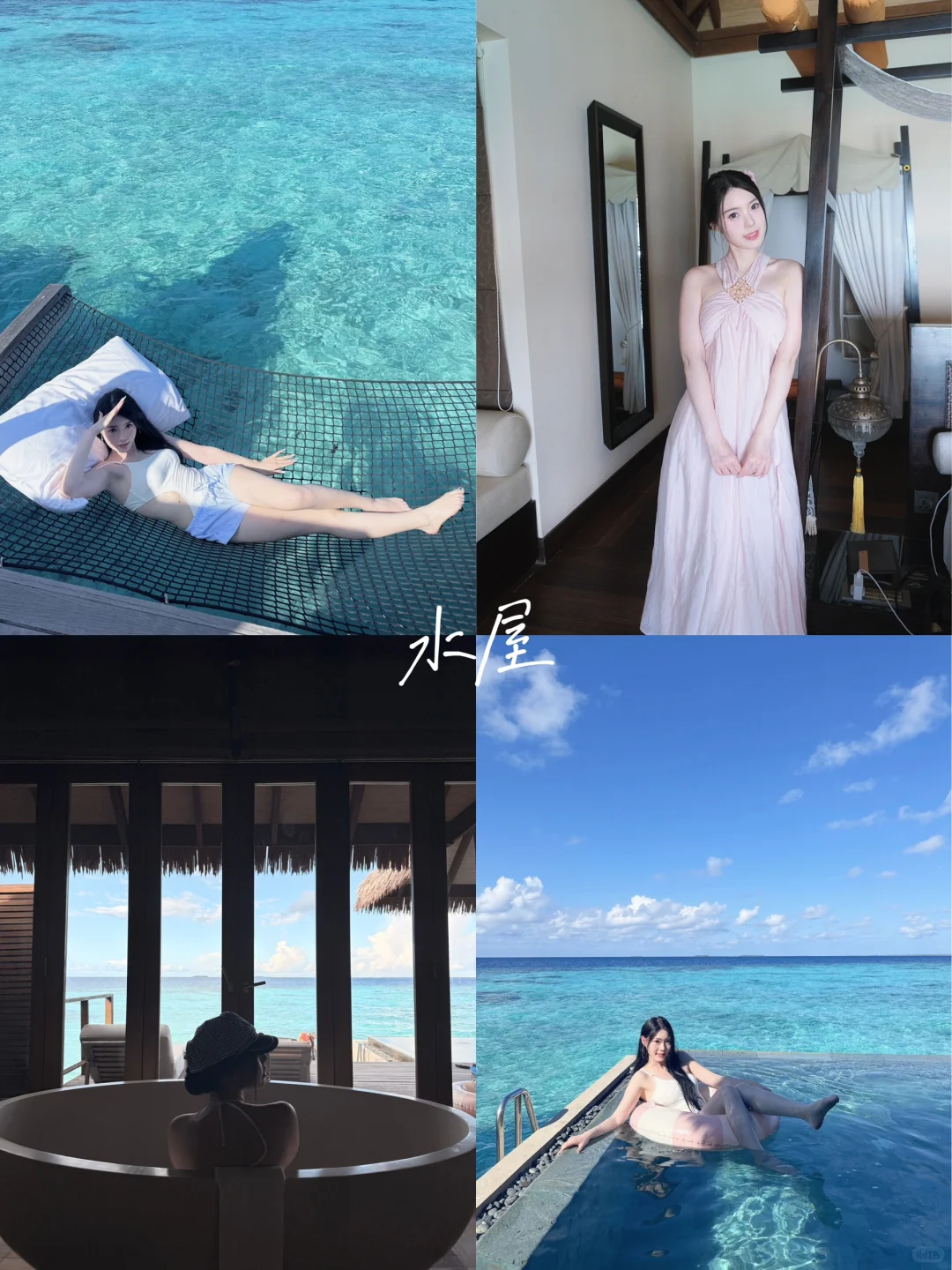 马尔代夫4天13套穿搭?️附选岛攻略???