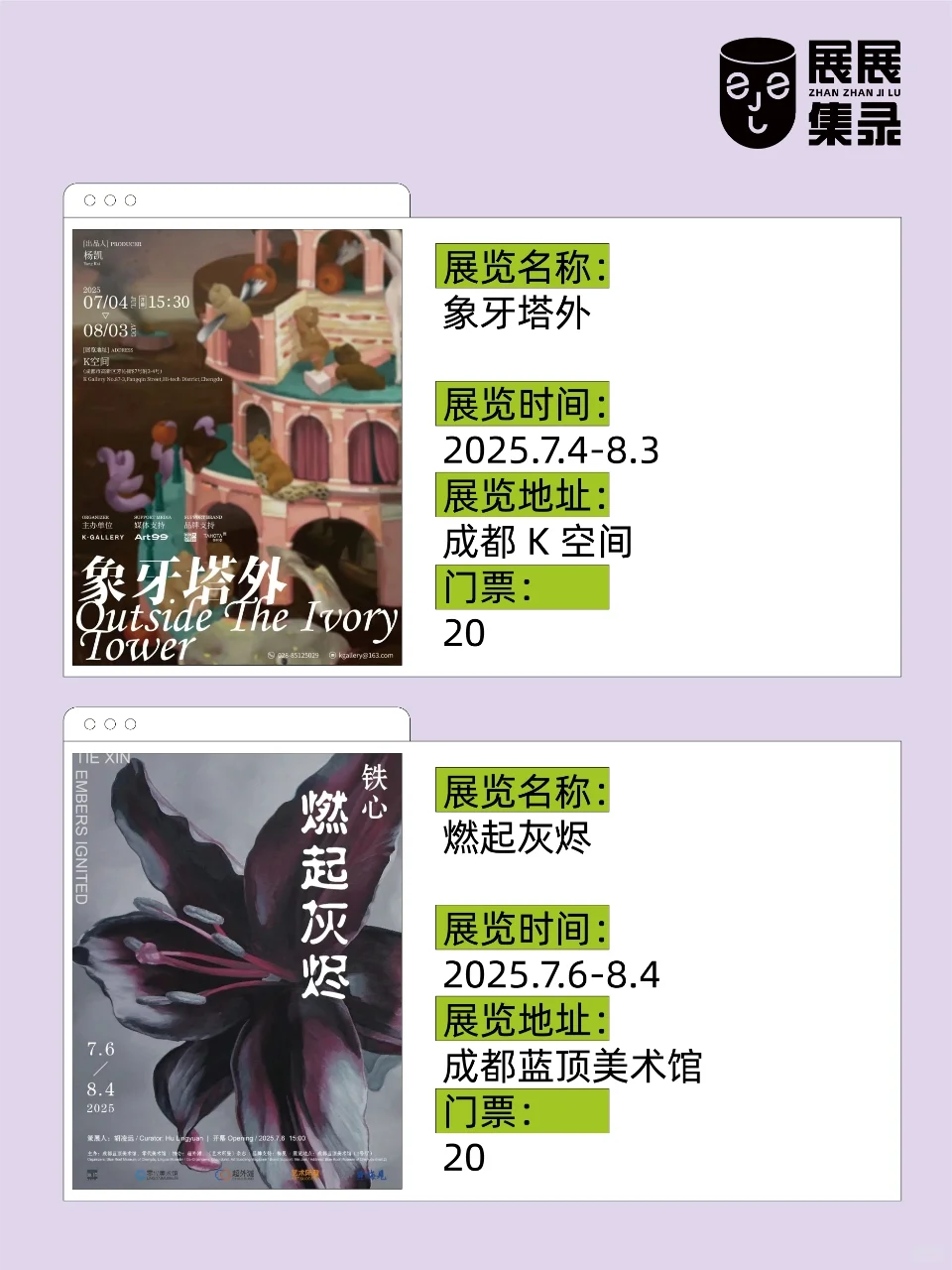 别怪成都不好玩??♂是你不会找小众打卡地