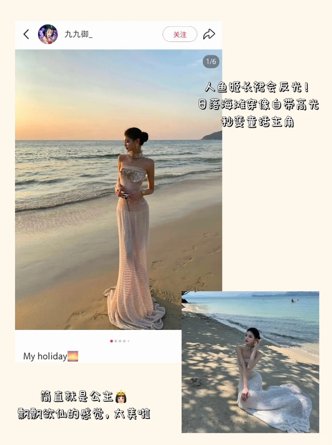 Mark一些海边度假穿搭！