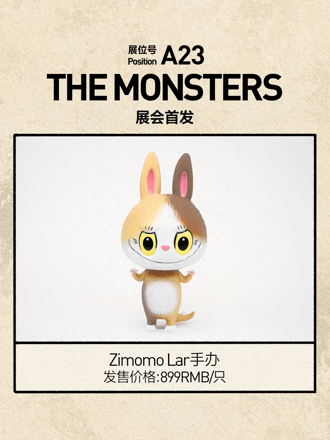 2025北京PTS参展展品图鉴 | 第十五弹