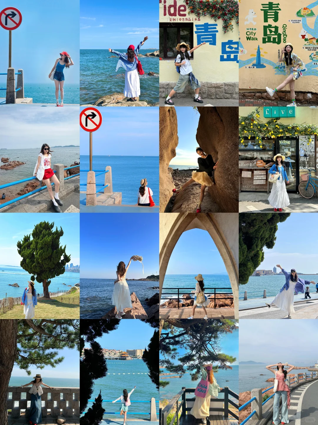 ?1⃣6⃣个一学就会的青岛拍照姿势！?