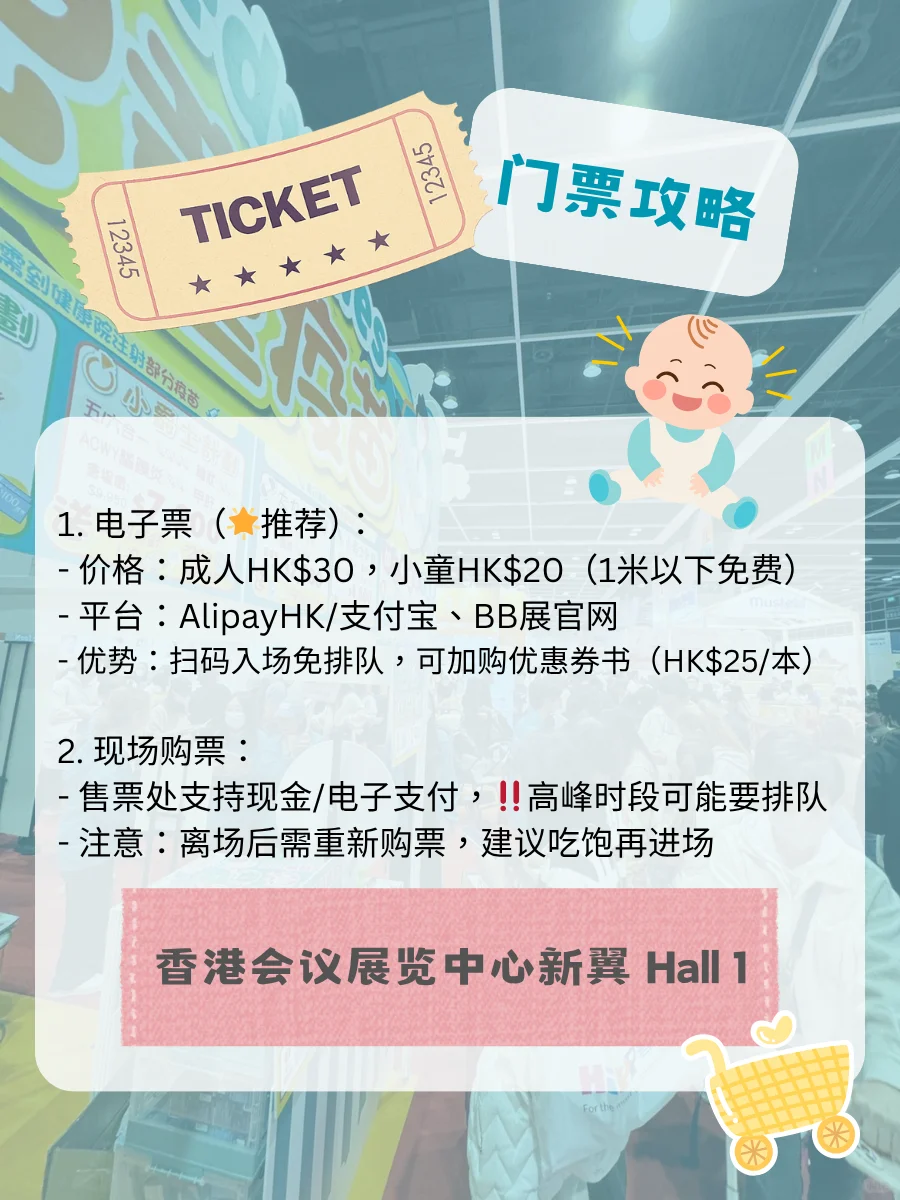 ?【香港荷花BB展攻略】