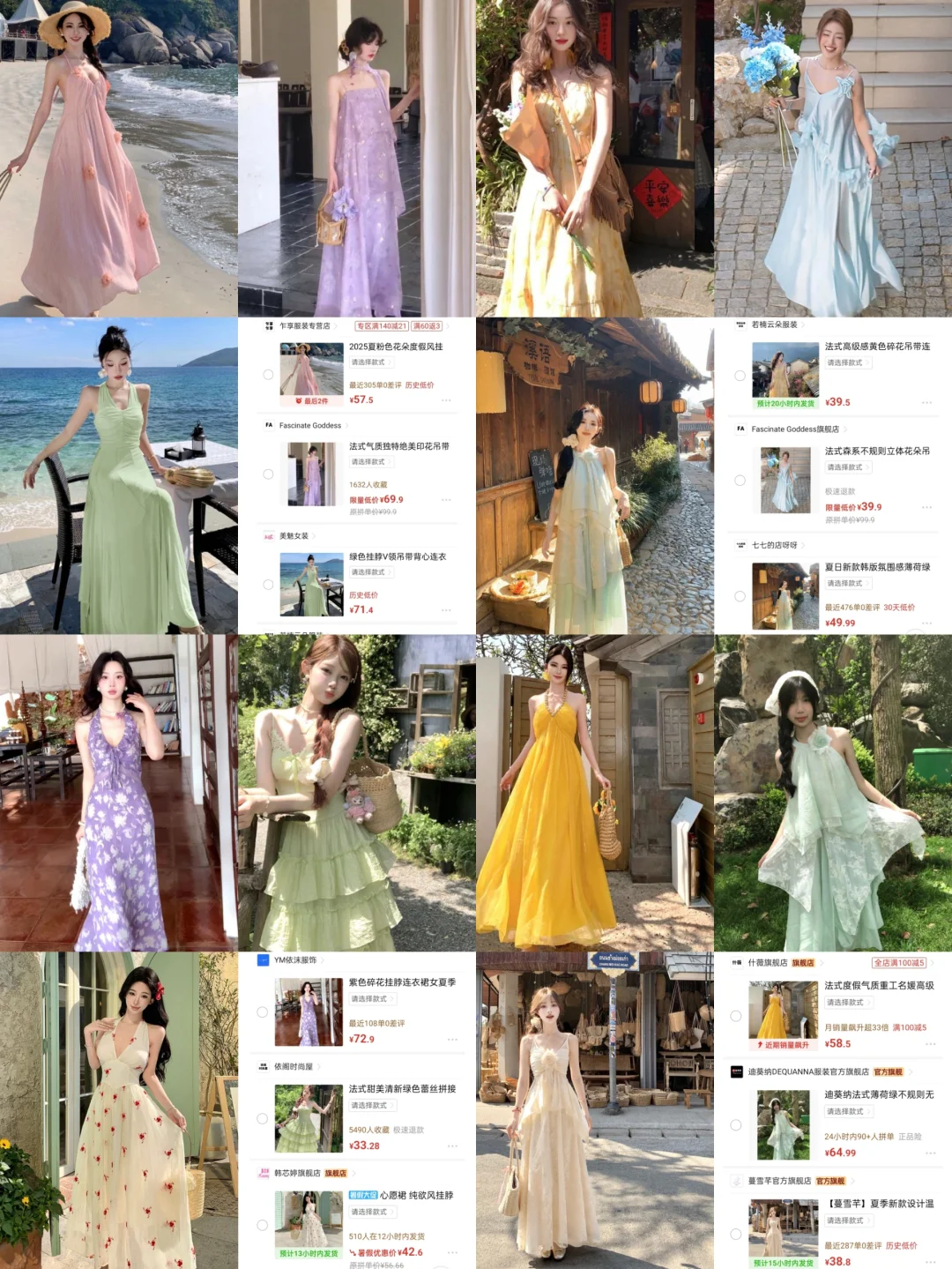 均价四十?海边战裙，回头率的神！！