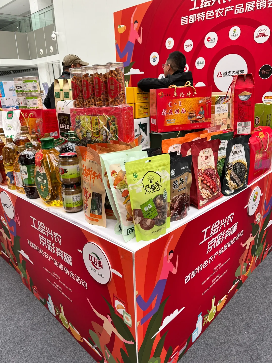 ??京东日记Day42 | 4号楼农产品展销会