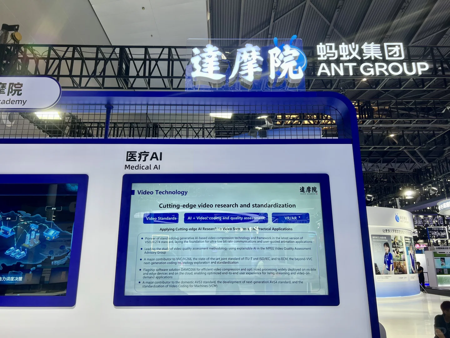 ?25WAIC探展：AI+医疗集合