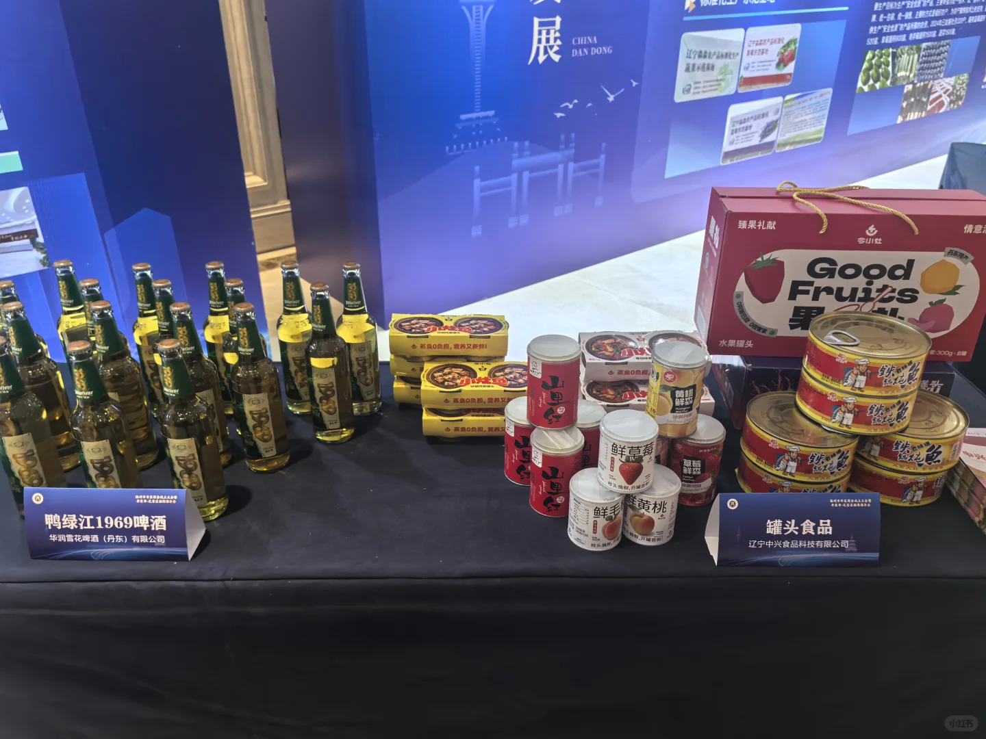 中诺会务助力农文旅展销会