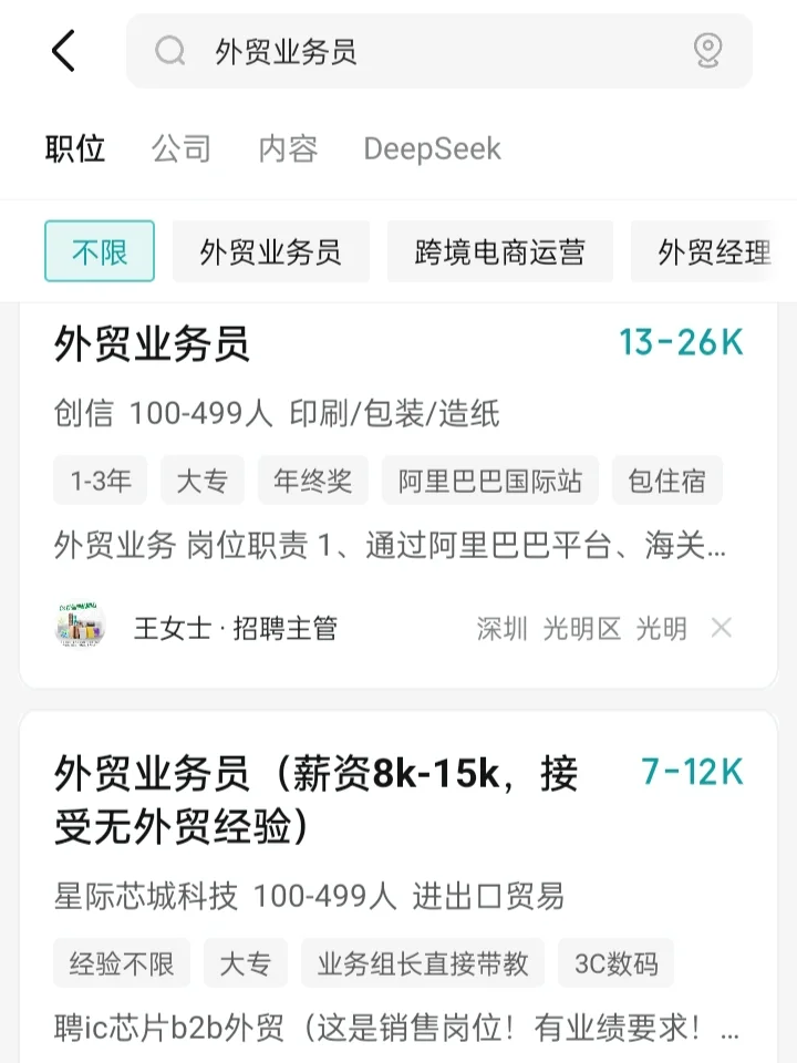 关于外贸公司的选择,我来给女生一些建议