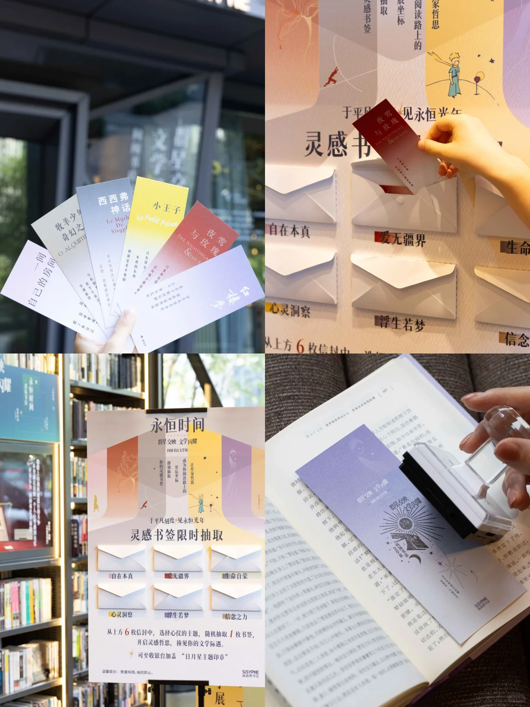 赠书丨重庆线下新展✨与你的文学灵魂相遇