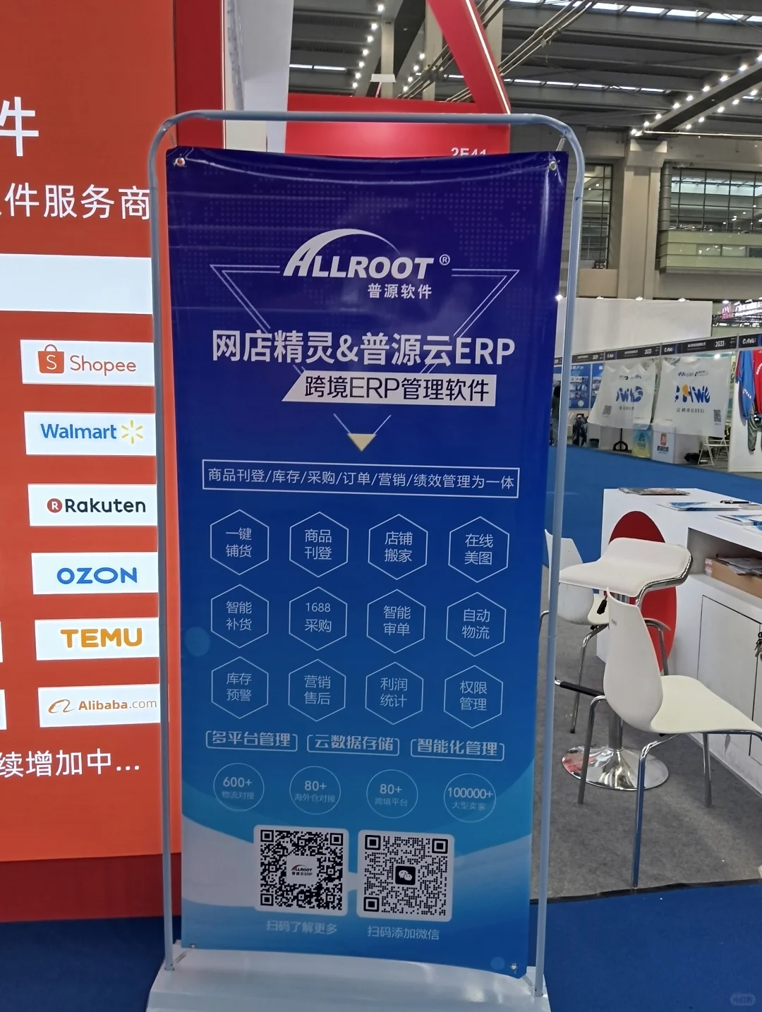 中国CHWE出海网跨境现场展会