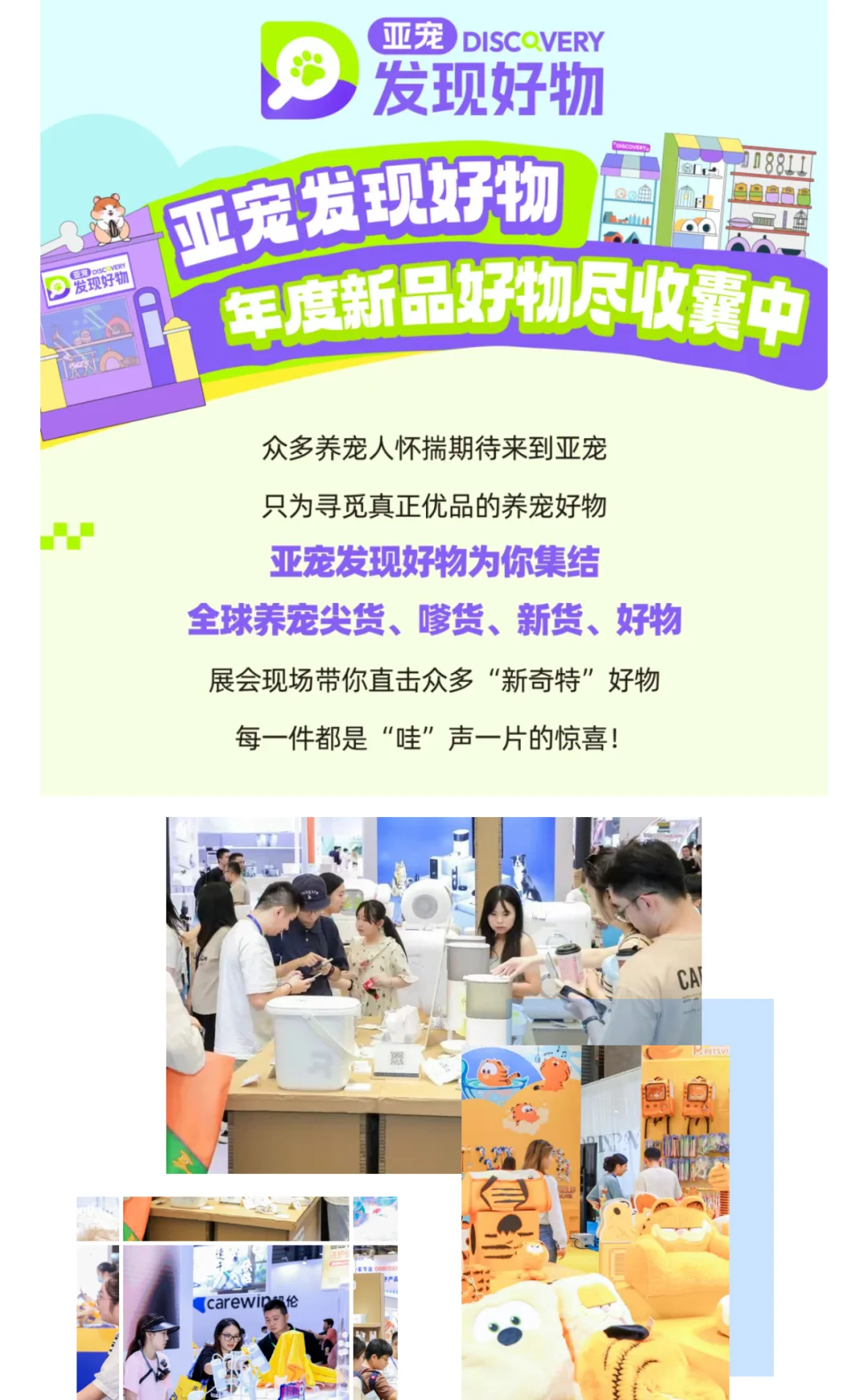 最后5️⃣天‼️上海亚宠展专业日3天通票25啦