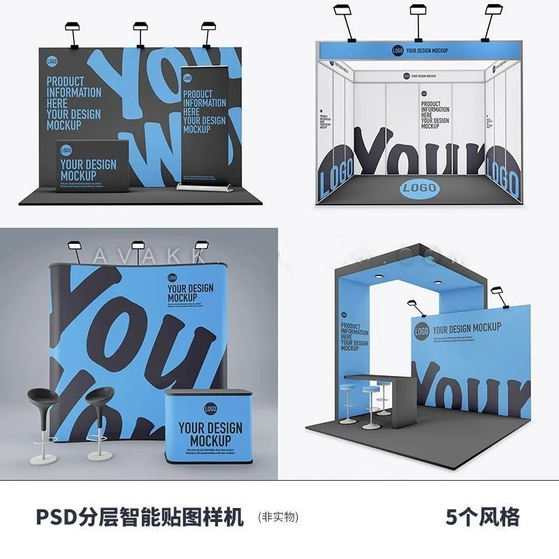 布展展台样机，PSD自定义模板