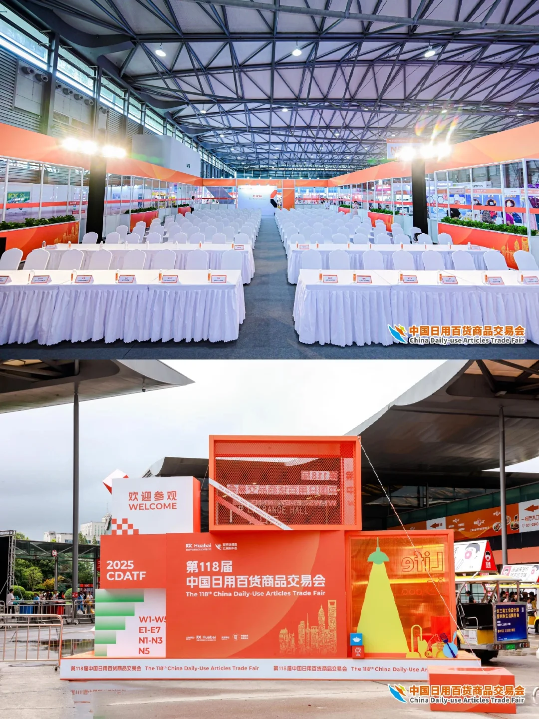 中国日用百货商品交易会‖海南会议会务执行