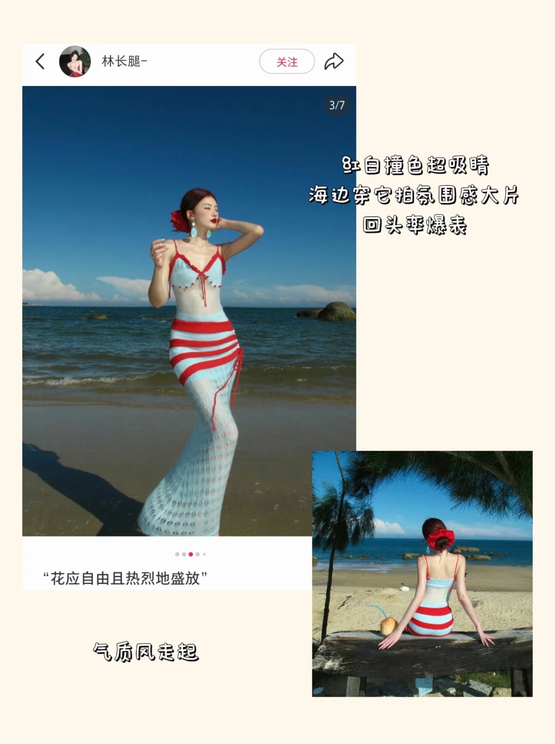 Mark一些海边度假穿搭！