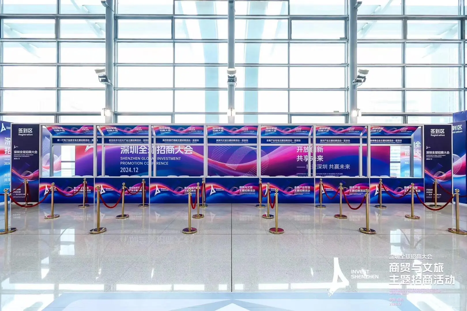 深圳活动策划丨深圳全球招商大会活动策划