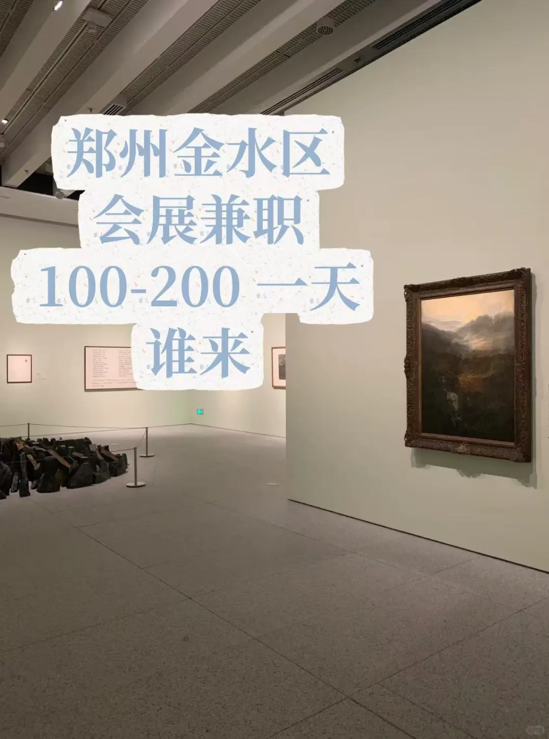郑州会展兼职