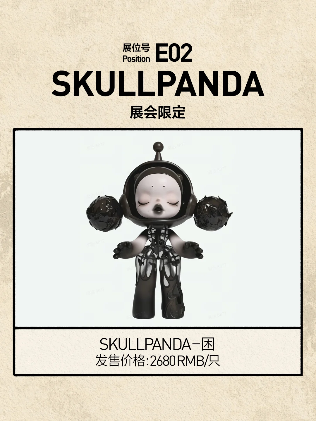 2025北京PTS参展展品图鉴 | 第十五弹