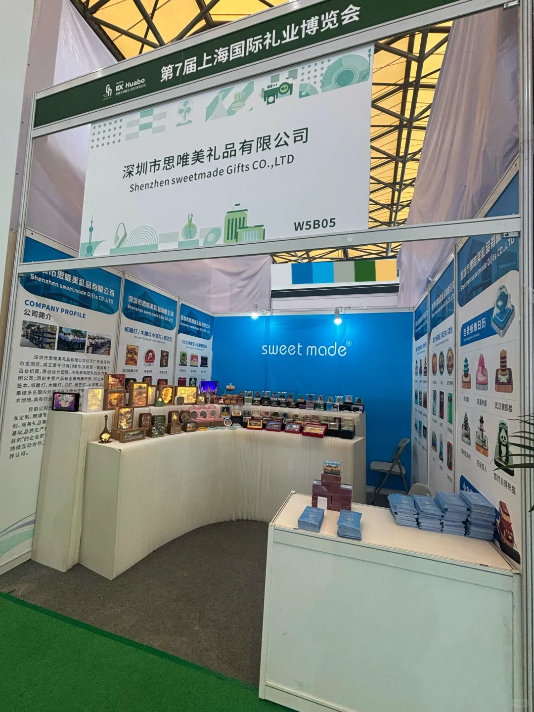 参展：上海国际礼业博览会