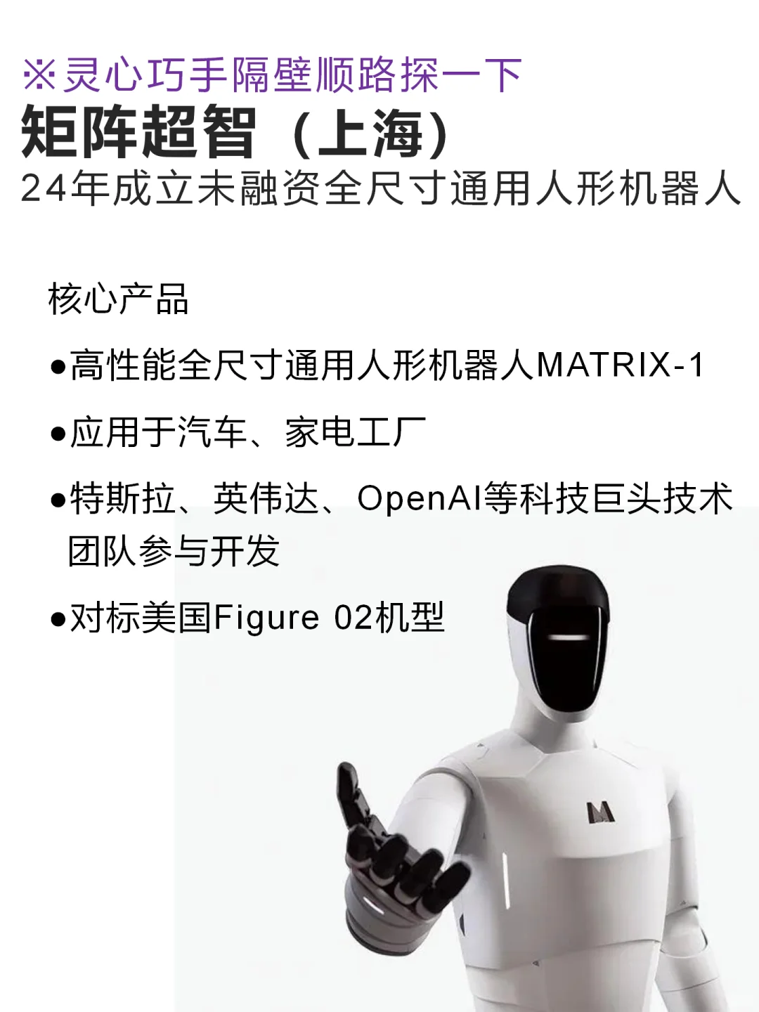 2025WAIC机器人探馆清单来啦！26-27两天