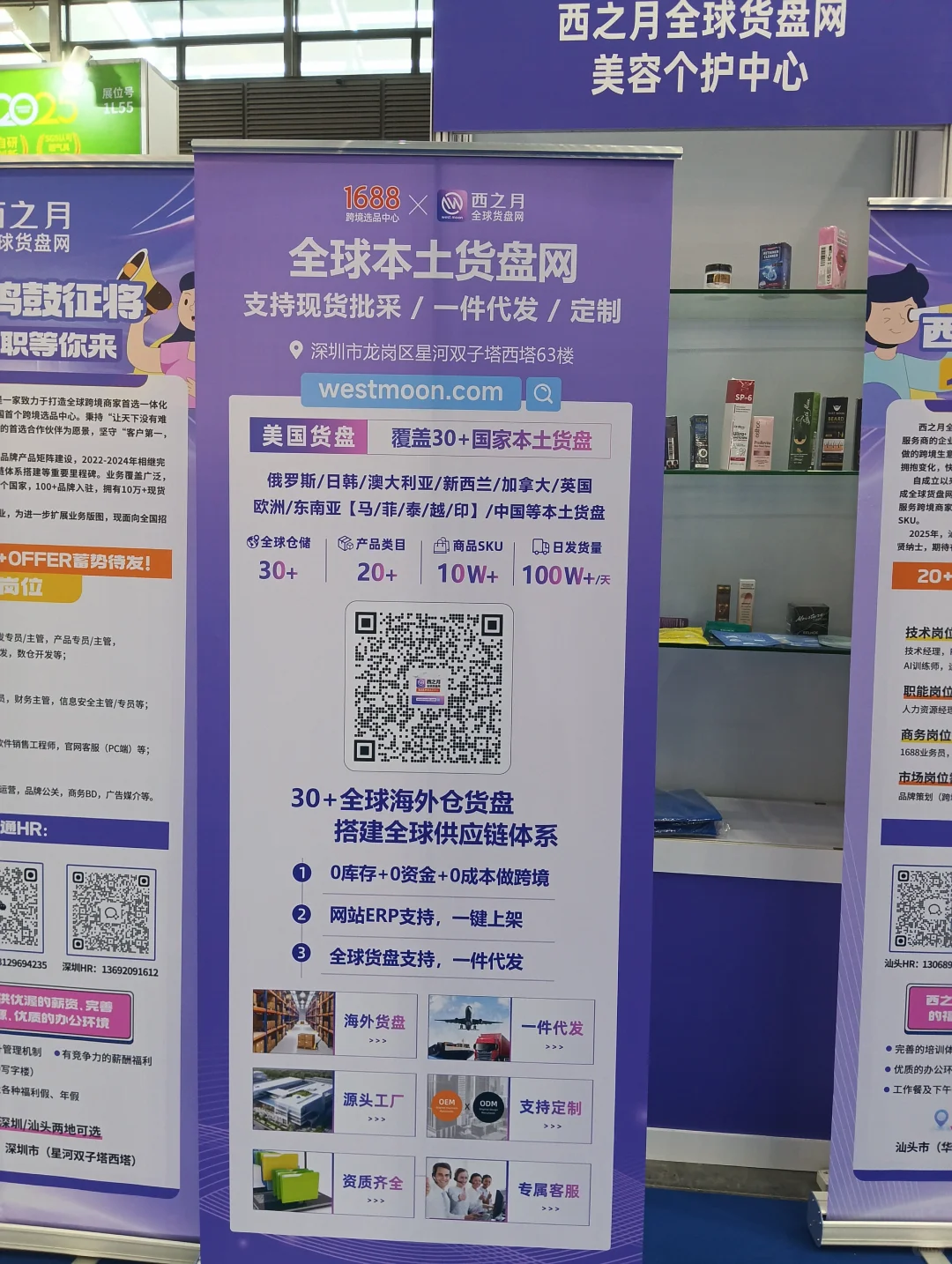 中国CHWE出海网跨境现场展会