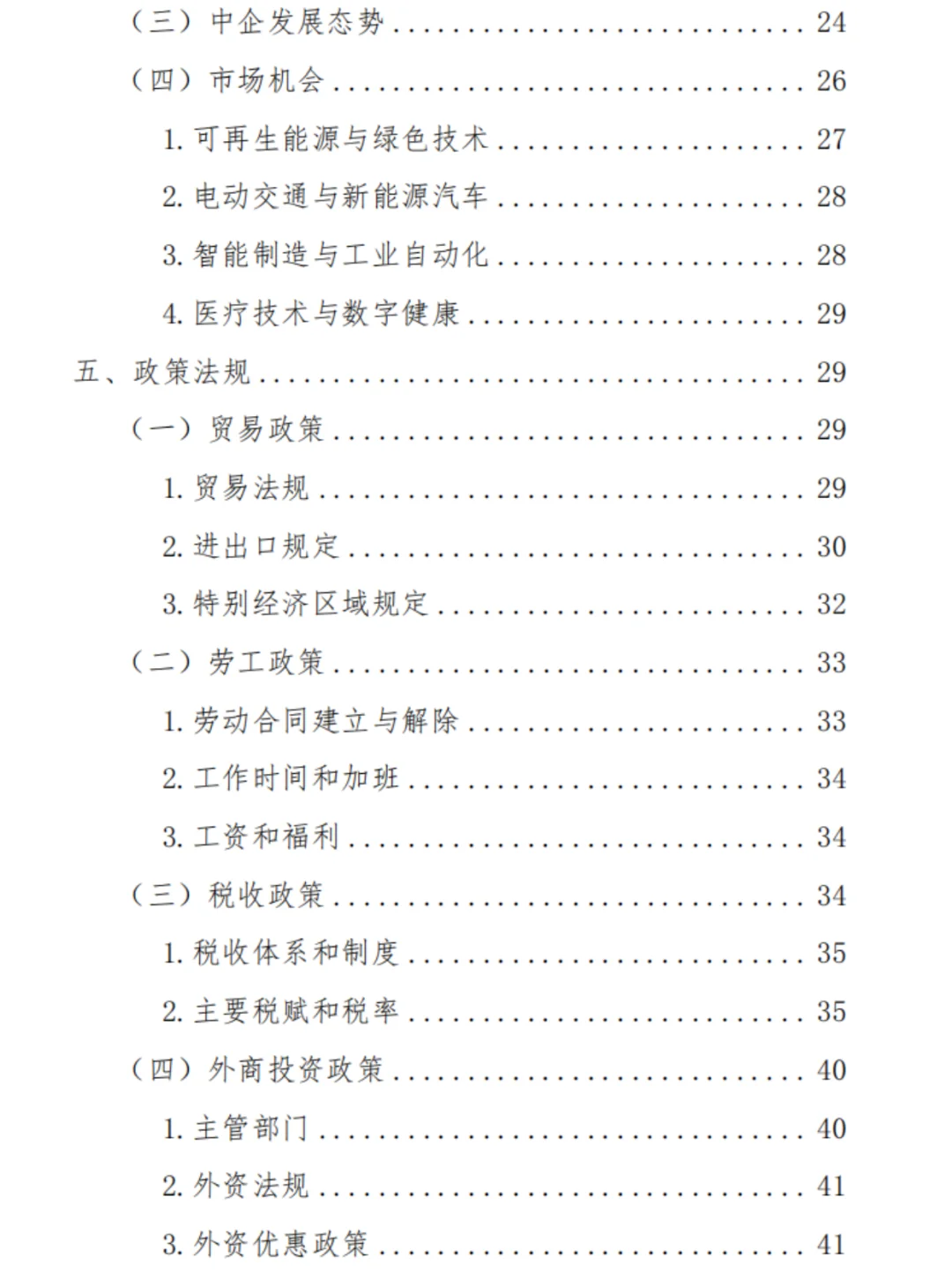 说真的...现在海外侨商的破局思路真的太强