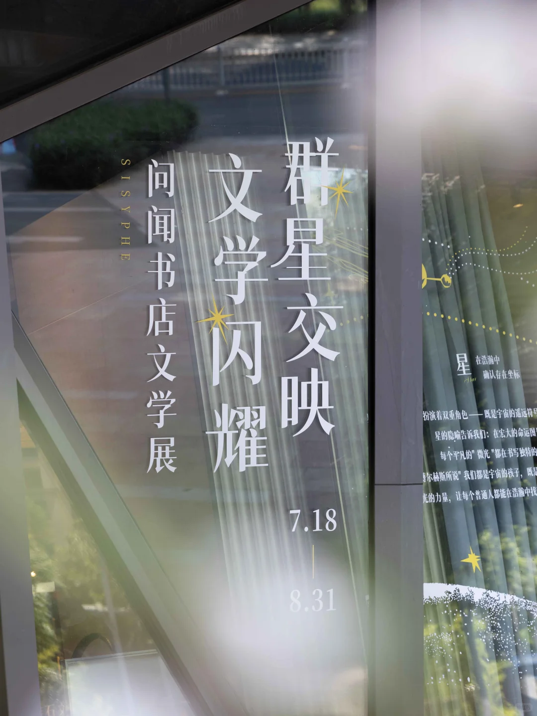 赠书丨重庆线下新展✨与你的文学灵魂相遇