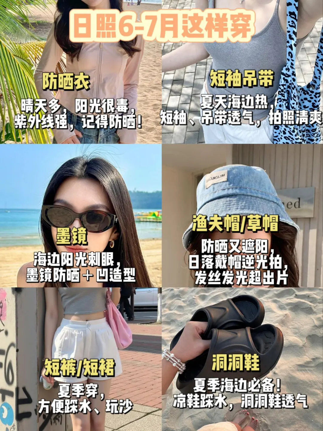 ?日照已回，再也不听小红书乱说了