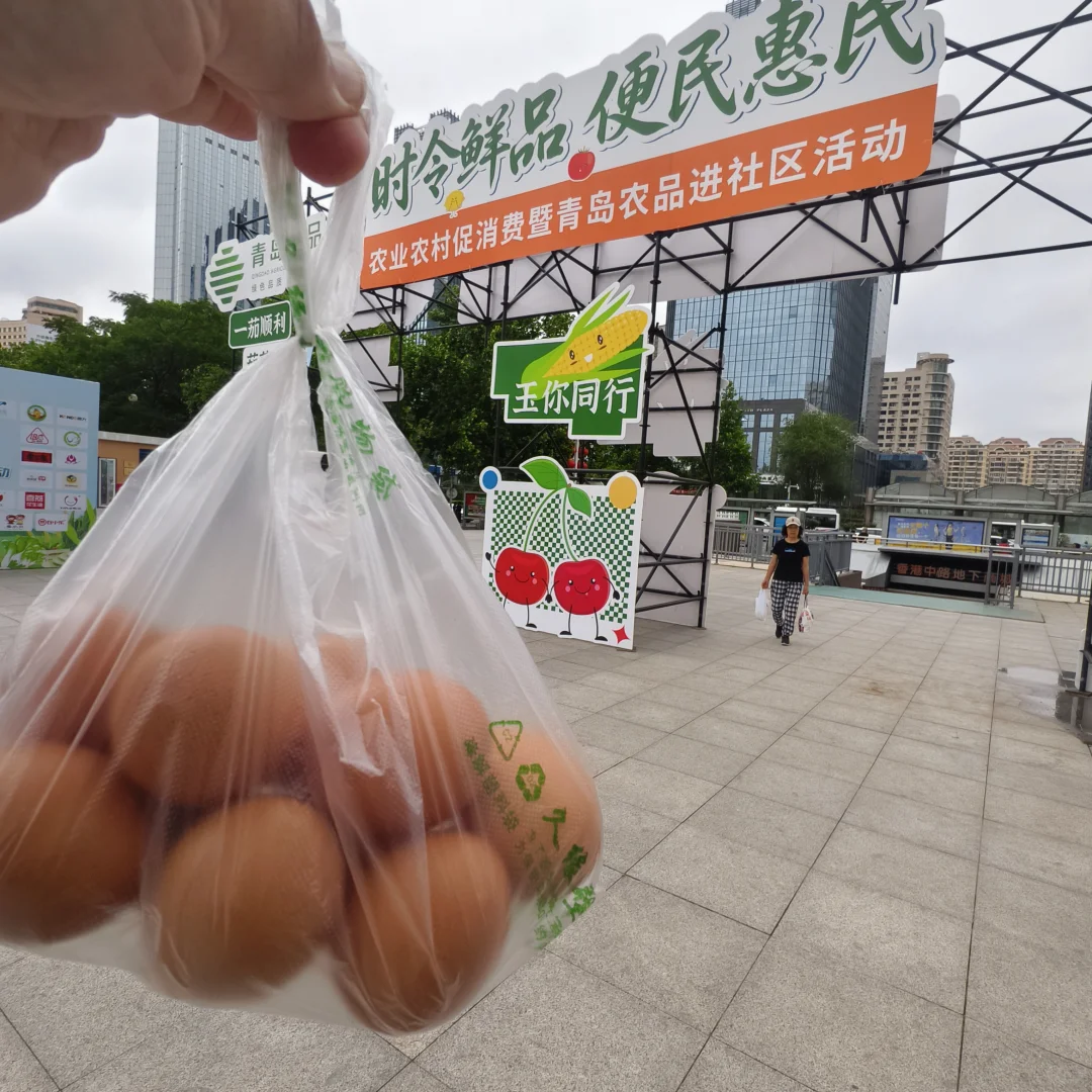 时令鲜品、便民惠民