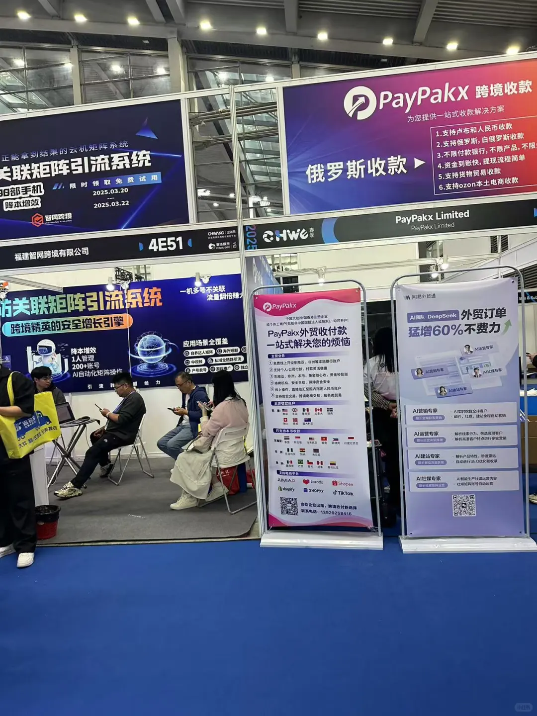 今天的跨境展，你来了吗？