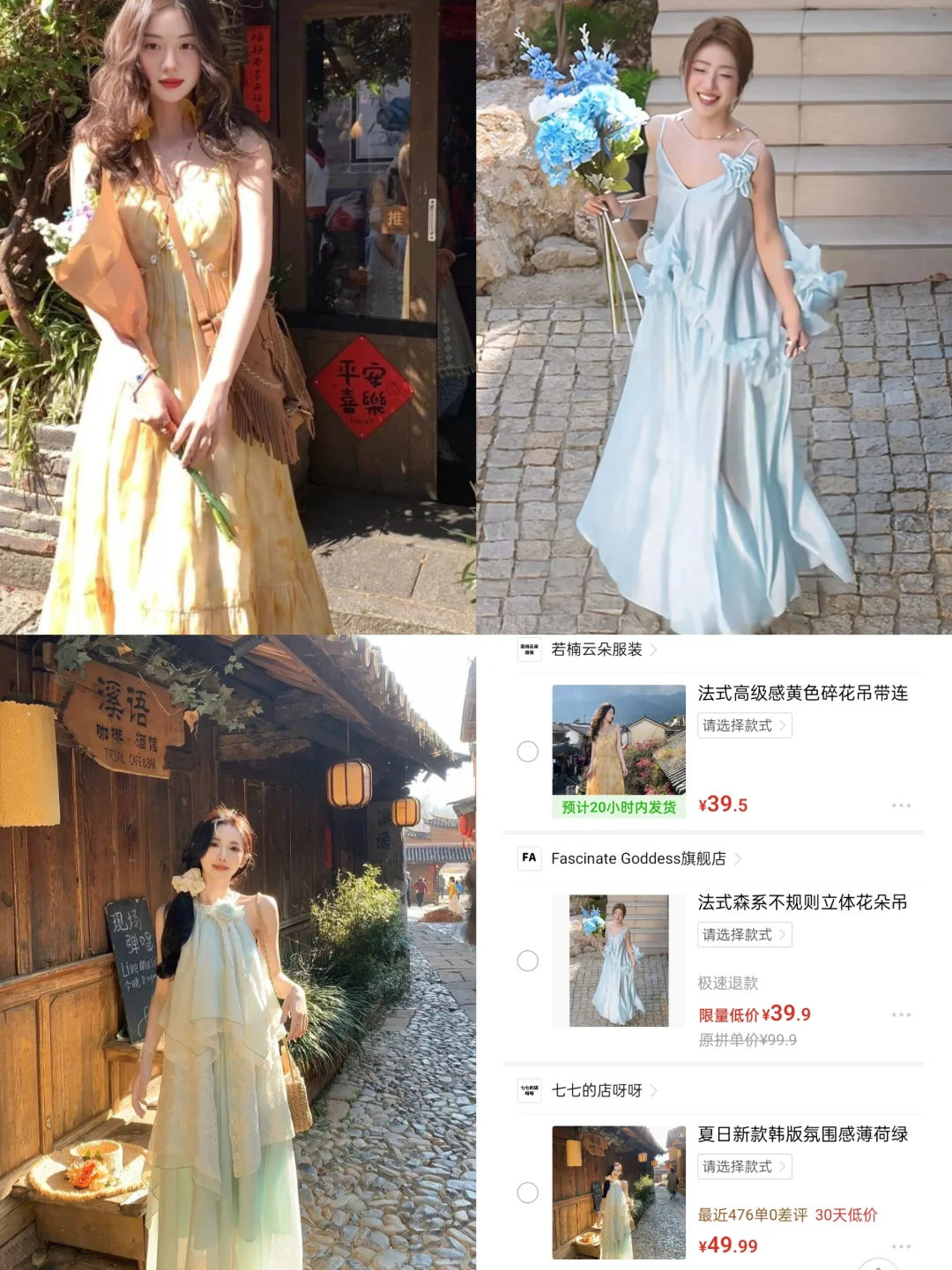 均价四十?海边战裙，回头率的神！！