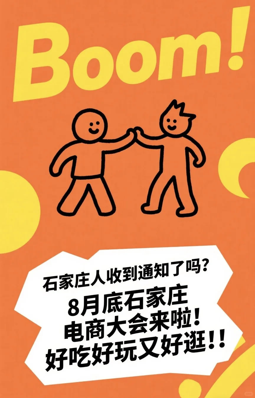 京津冀的家人们收到通知了吗？