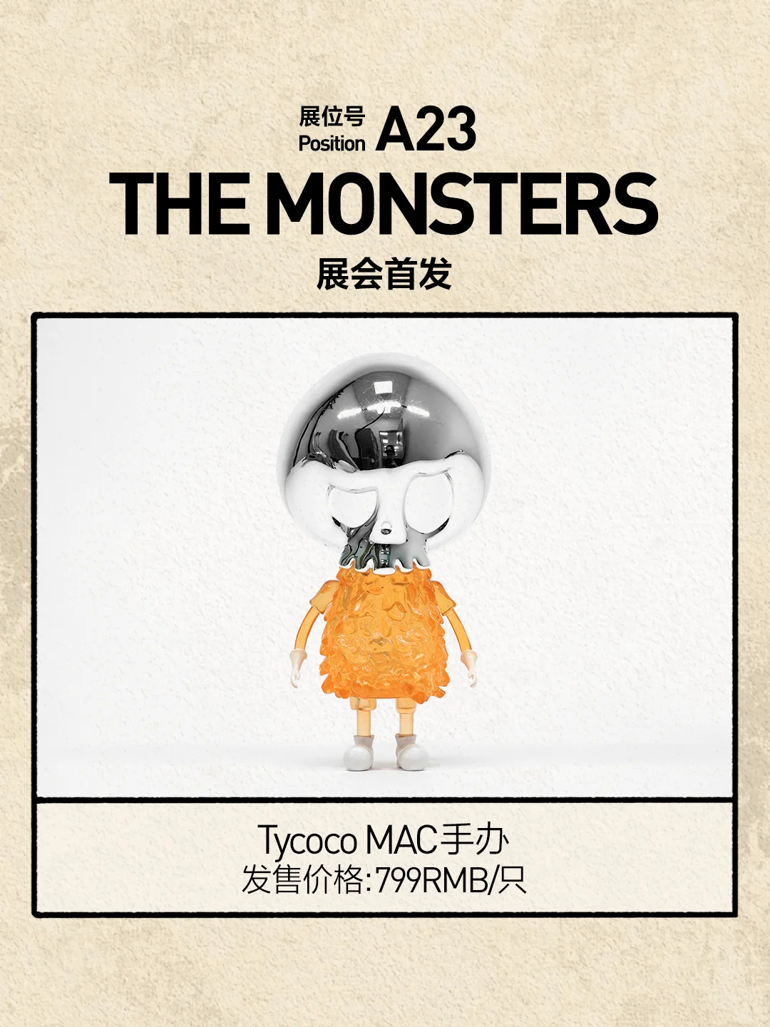 2025北京PTS参展展品图鉴 | 第十五弹