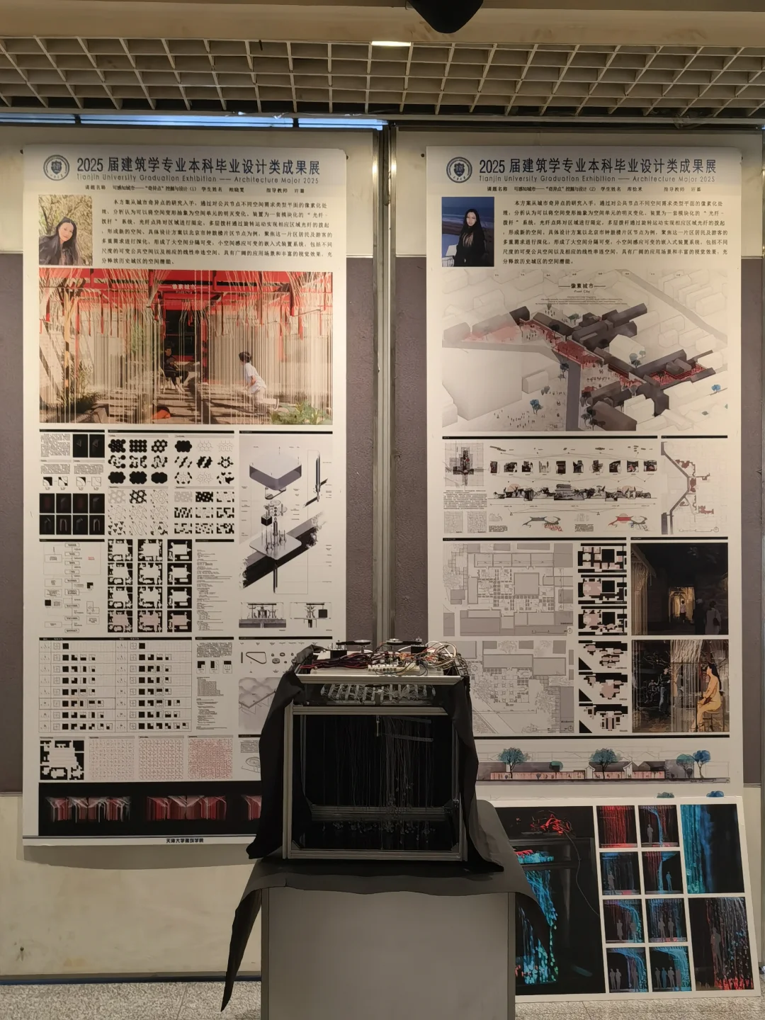 2025天津大学建筑学院本科毕业设计展