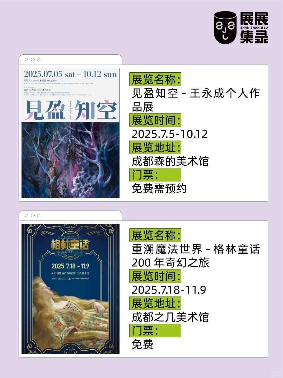 别怪成都不好玩??♂是你不会找小众打卡地