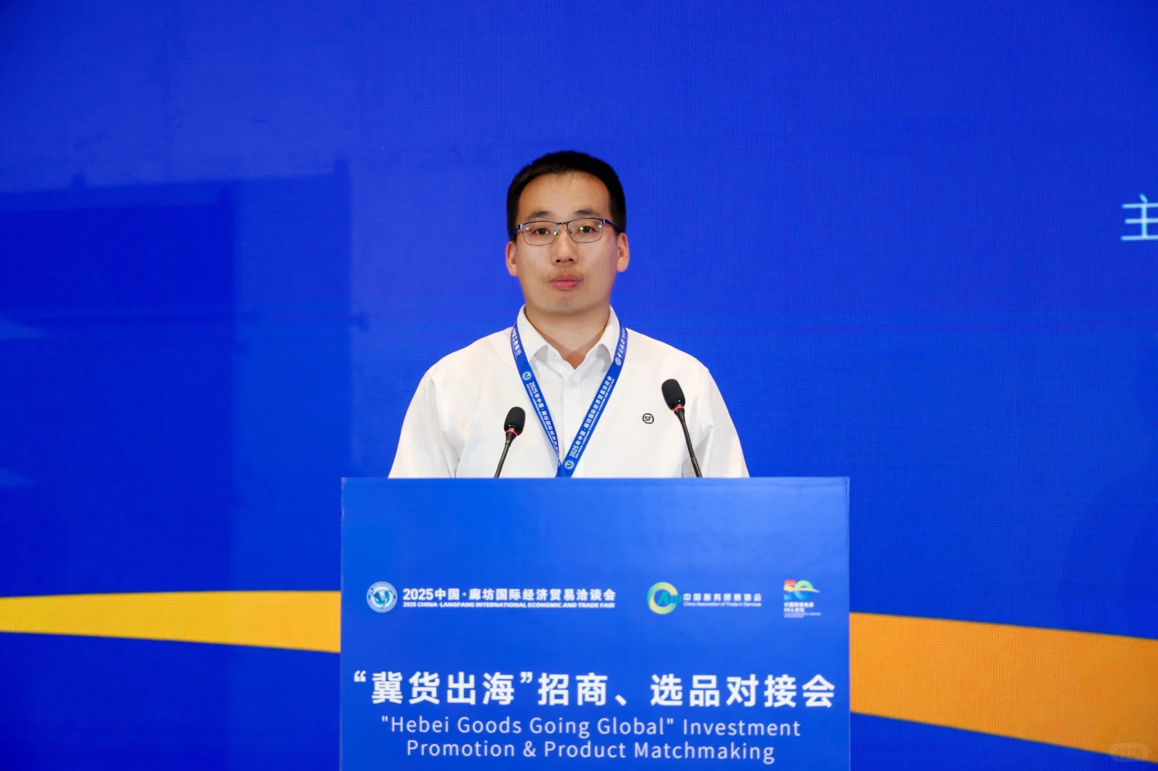 廊坊经贸会！跨境电商技术流