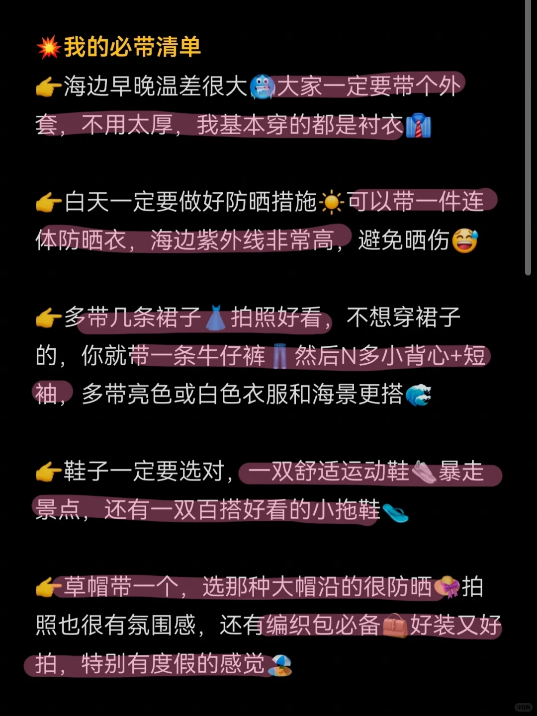 7.15现状，来日照劝大家不要乱带衣服，服了