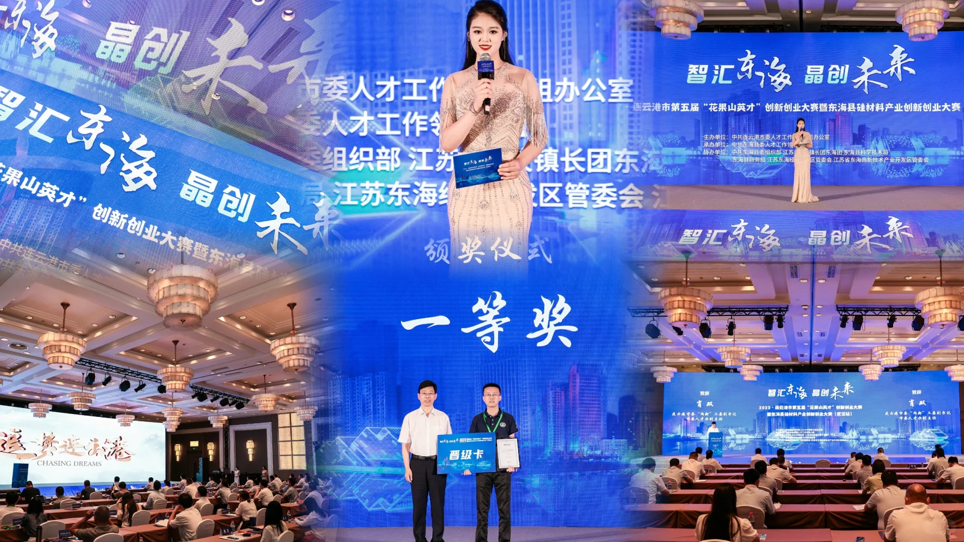 大型政府推介活动该怎么主持?