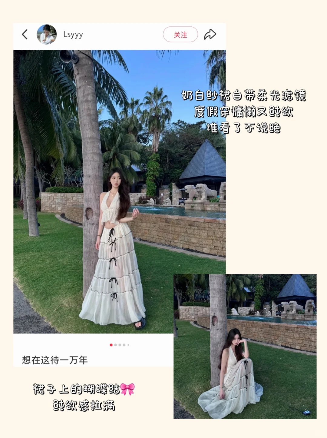 Mark一些海边度假穿搭！