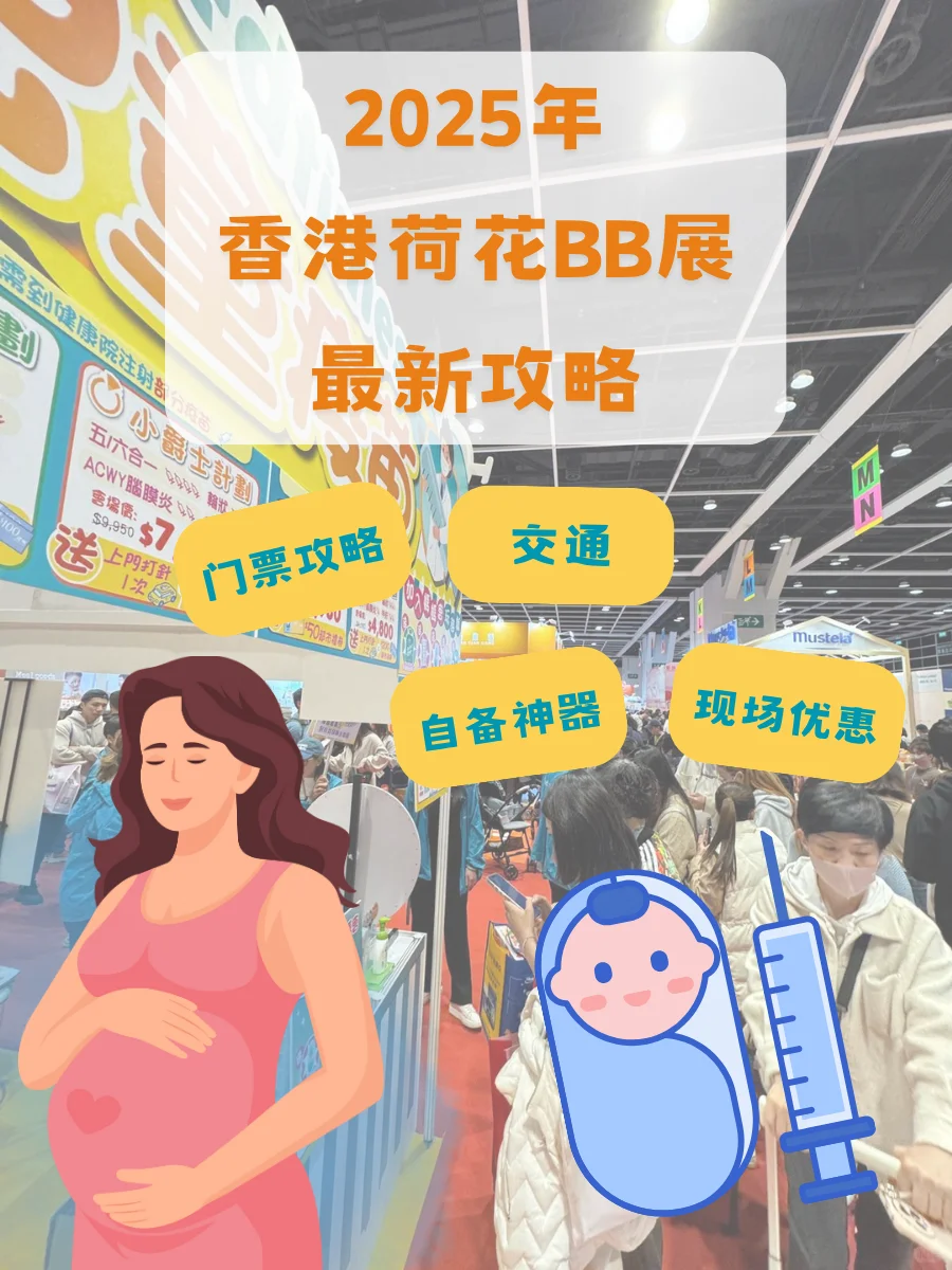 ?【香港荷花BB展攻略】