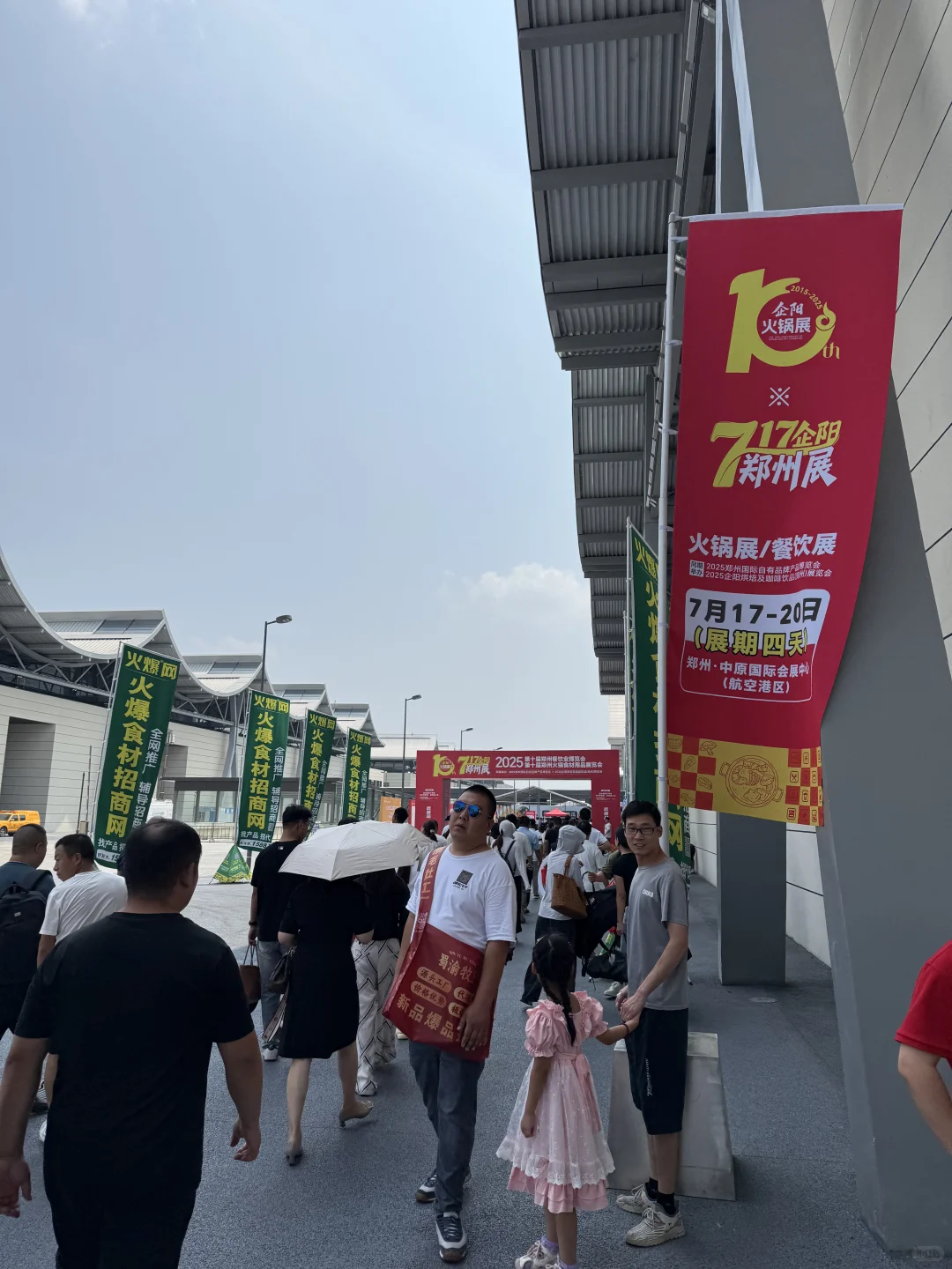 郑州火锅展/餐饮展，17块钱吃不完根本吃不完